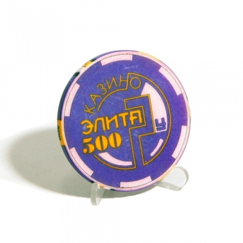 Фишка казино Элита Ру