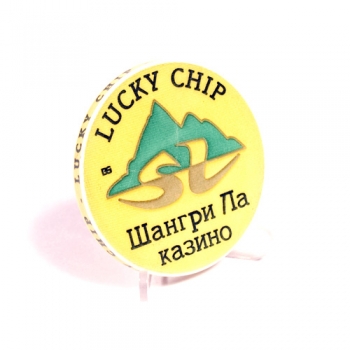 Фишка казино "Шангри Ла"